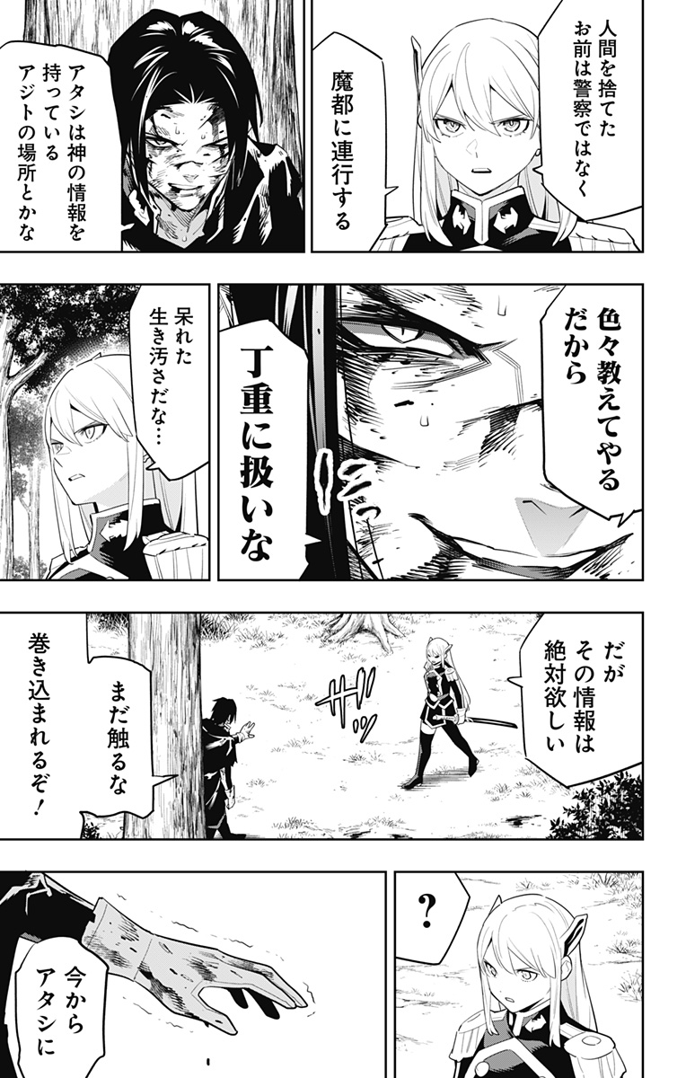 魔都精兵のスレイブ Chap 98 - Next Chap 99