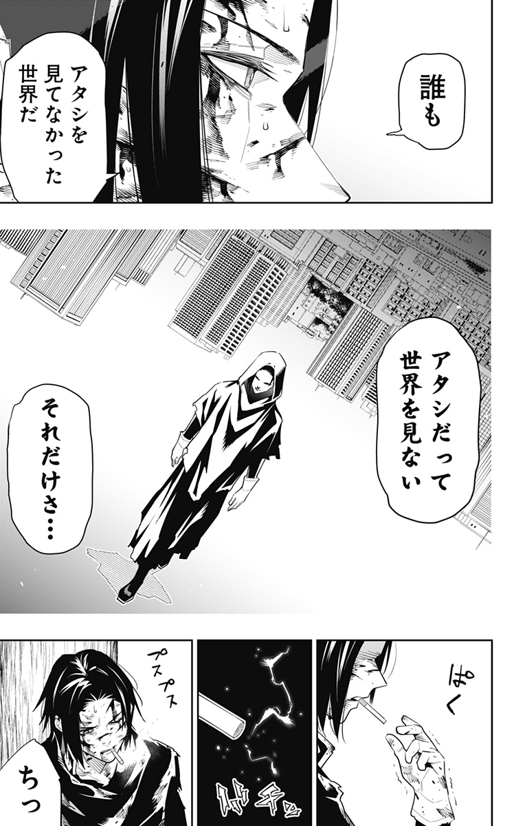 魔都精兵のスレイブ Chap 98 - Next Chap 99