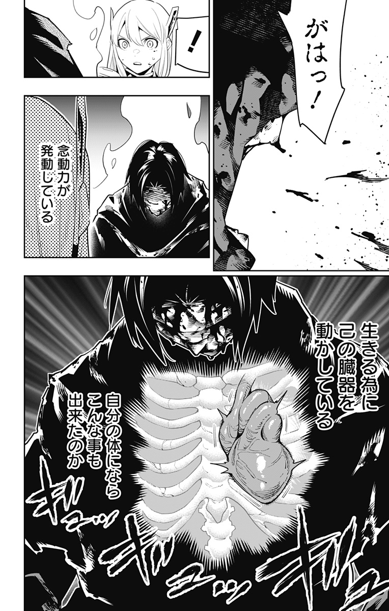 魔都精兵のスレイブ Chap 98 - Next Chap 99
