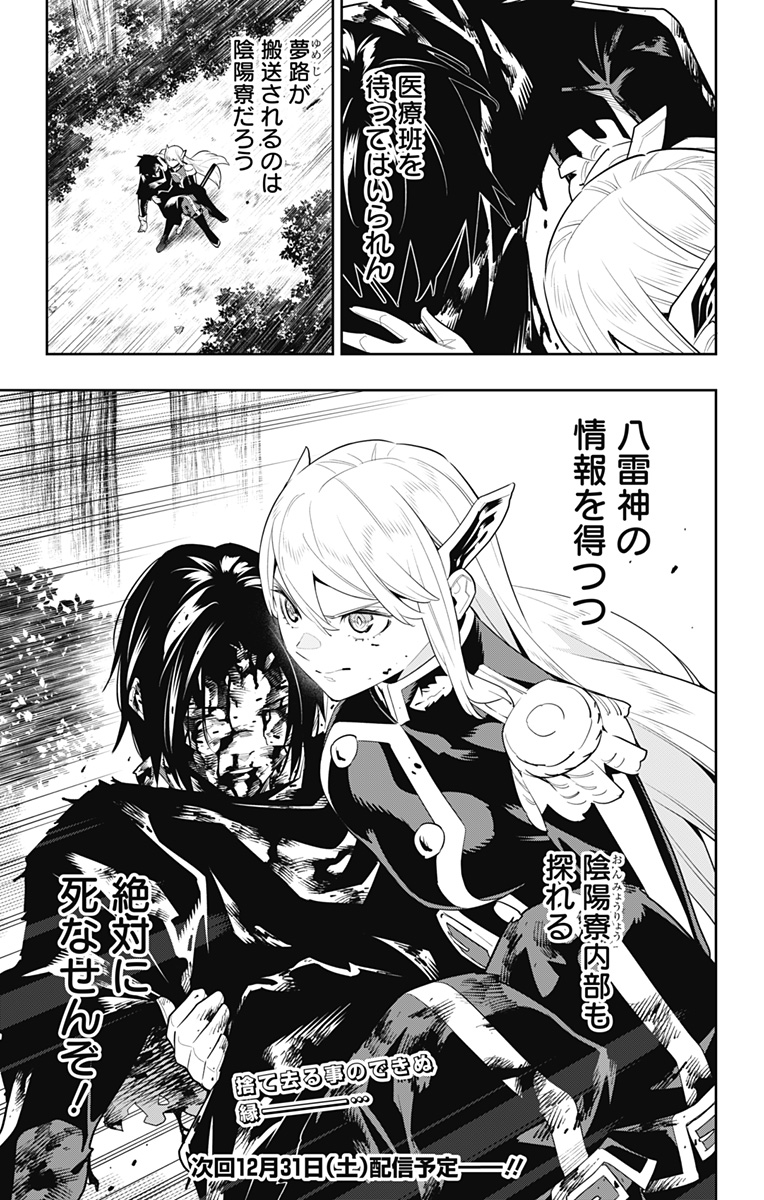 魔都精兵のスレイブ Chap 98 - Next Chap 99