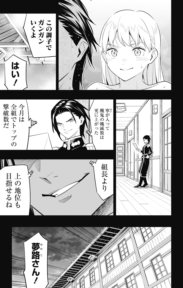魔都精兵のスレイブ Chap 98 - Next Chap 99