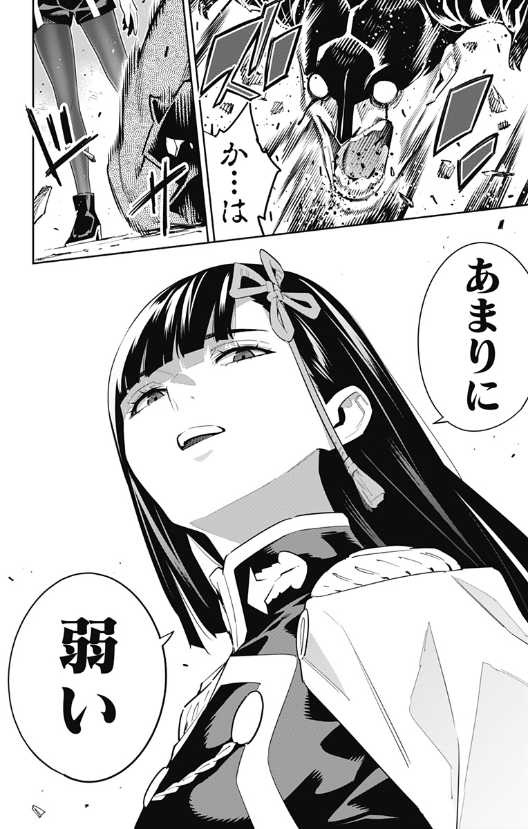 魔都精兵のスレイブ Chap 99 - Next Chap 100