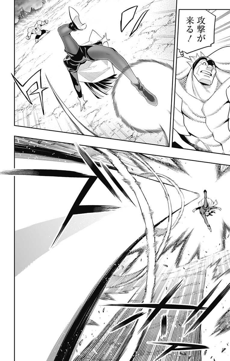 魔都精兵のスレイブ Chap 99 - Next Chap 100