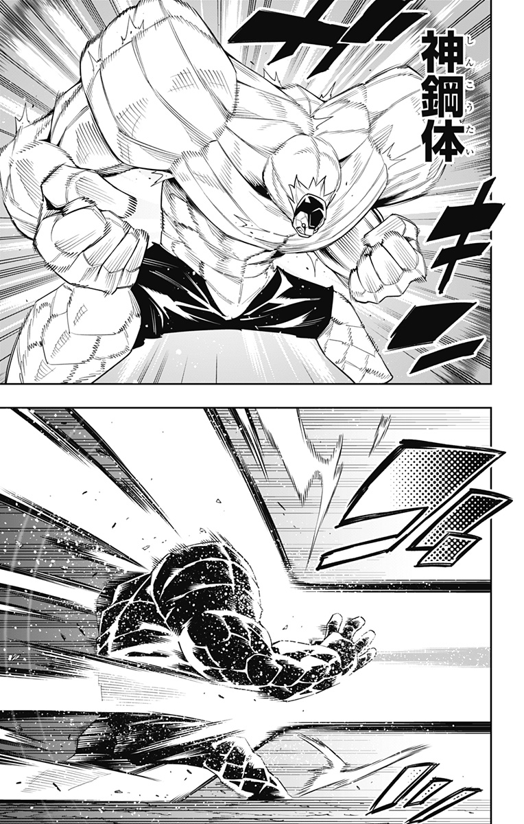 魔都精兵のスレイブ Chap 99 - Next Chap 100