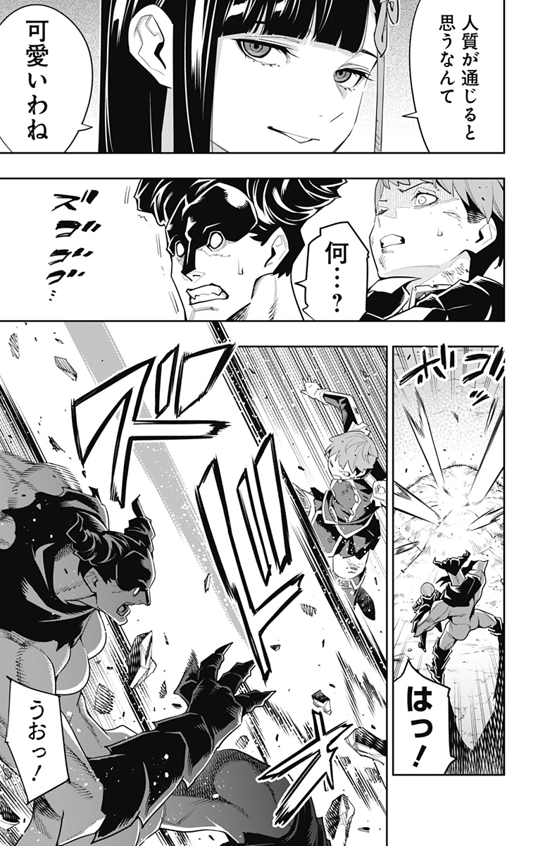 魔都精兵のスレイブ Chap 99 - Next Chap 100