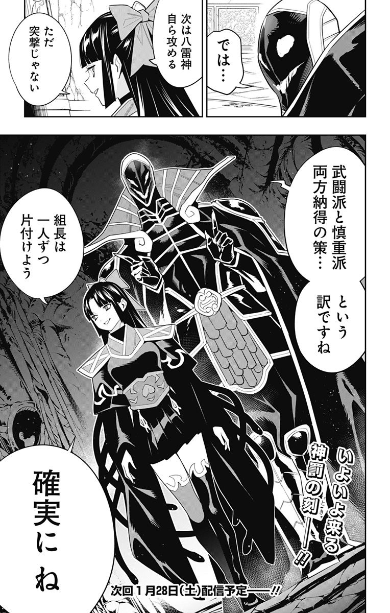 魔都精兵のスレイブ Chap 99 - Next Chap 100
