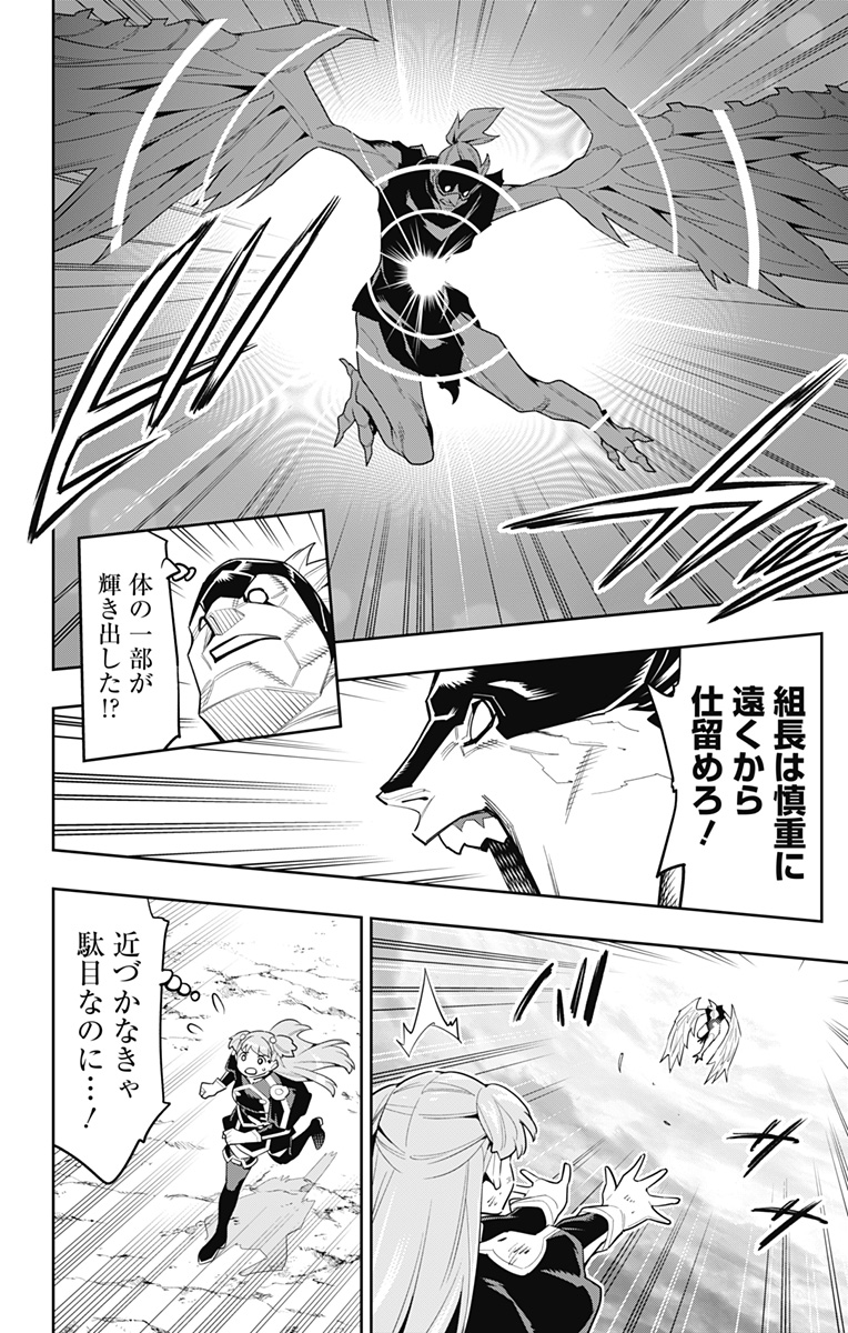 魔都精兵のスレイブ Chap 99 - Next Chap 100