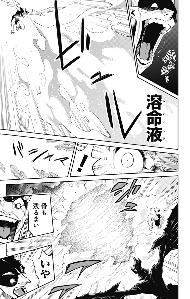 魔都精兵のスレイブ Chap 99 - Next Chap 100