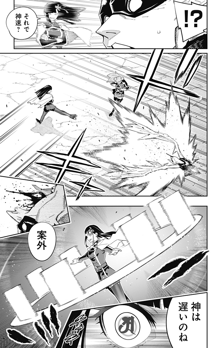 魔都精兵のスレイブ Chap 99 - Next Chap 100