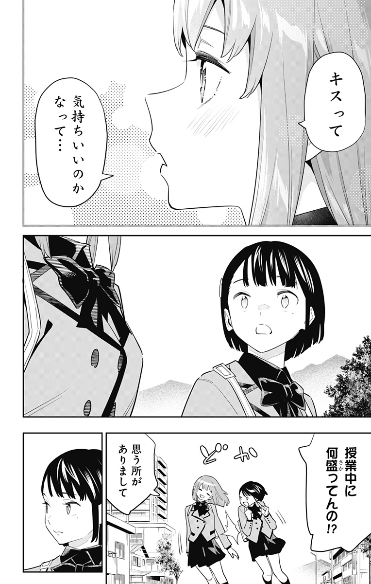 魔都精兵のスレイブ Chap 90 - Next Chap 91