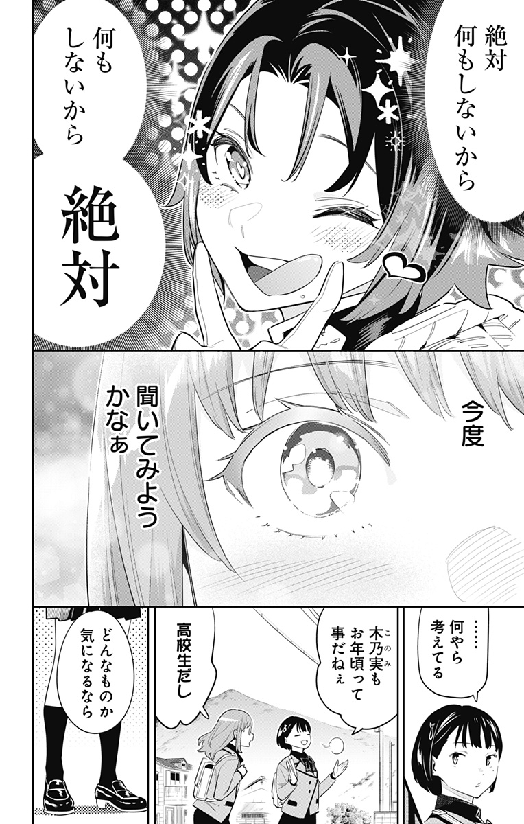 魔都精兵のスレイブ Chap 90 - Next Chap 91