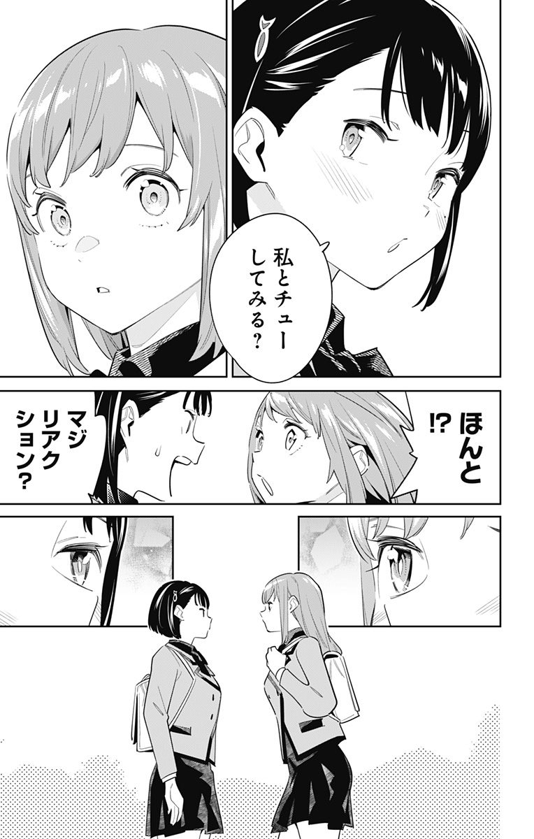 魔都精兵のスレイブ Chap 90 - Next Chap 91