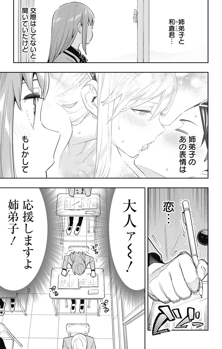 魔都精兵のスレイブ Chap 90 - Next Chap 91