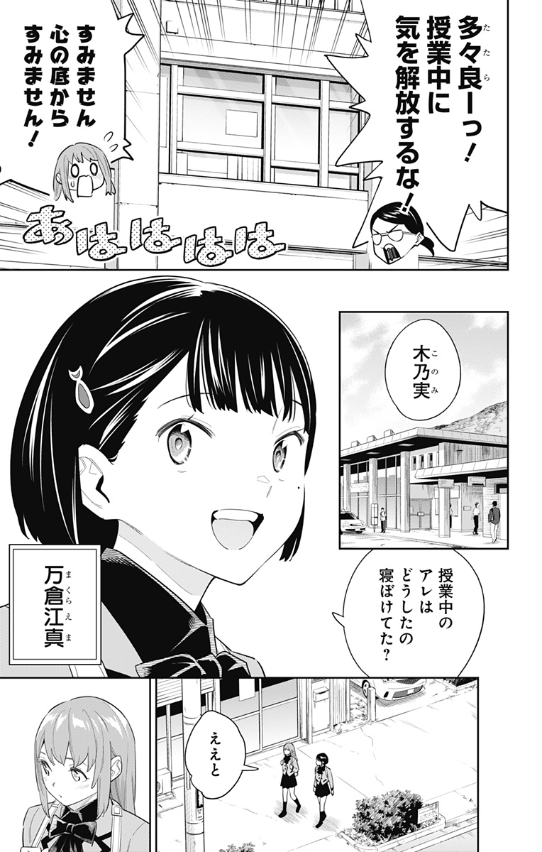 魔都精兵のスレイブ Chap 90 - Next Chap 91