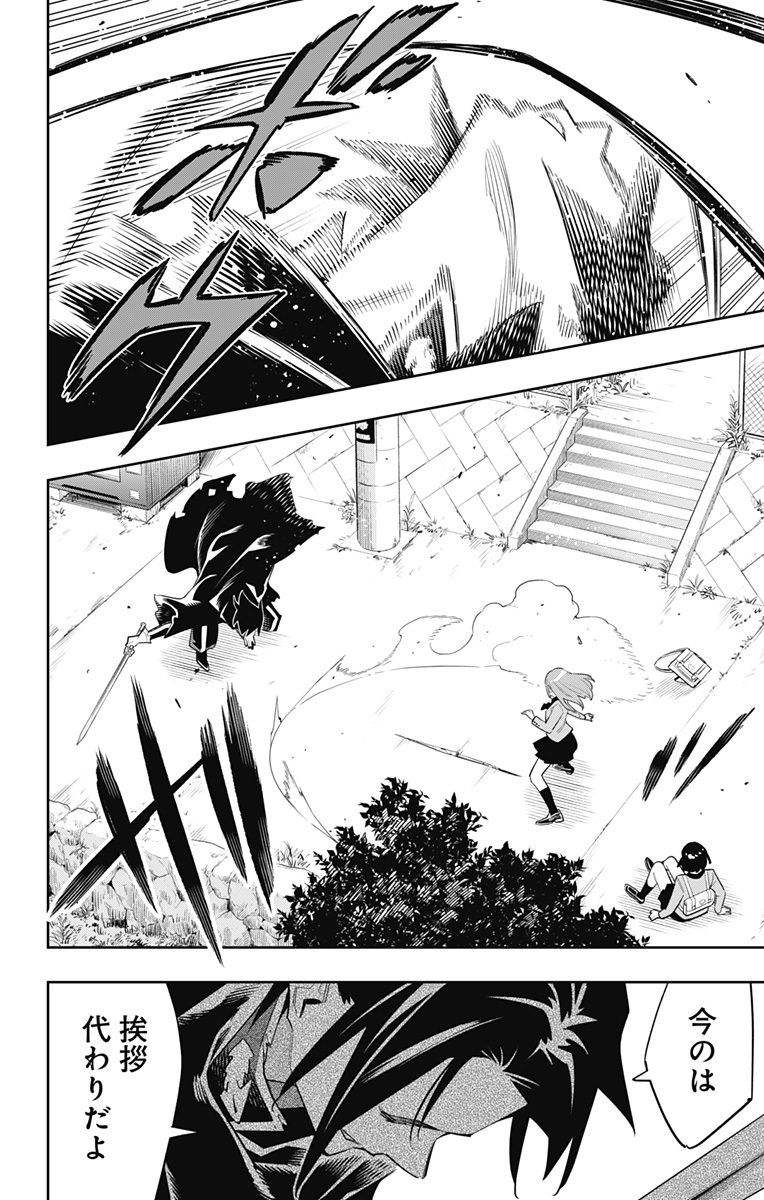 魔都精兵のスレイブ Chap 90 - Next Chap 91