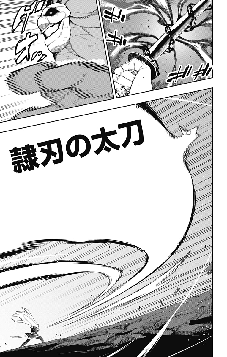 魔都精兵のスレイブ Chap 90 - Next Chap 91