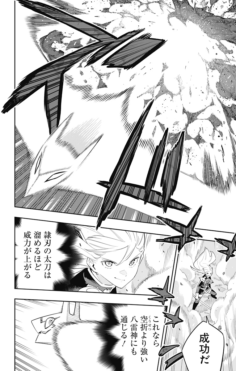 魔都精兵のスレイブ Chap 90 - Next Chap 91