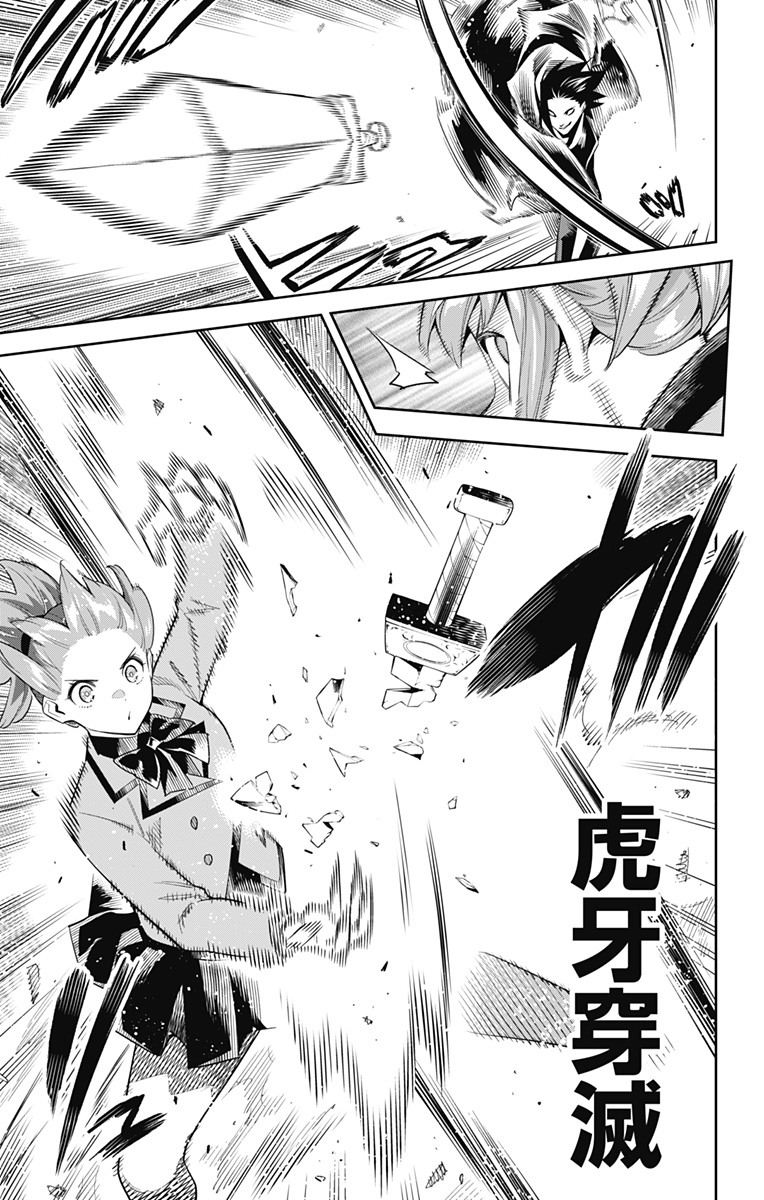 魔都精兵のスレイブ Chap 91 - Next Chap 92