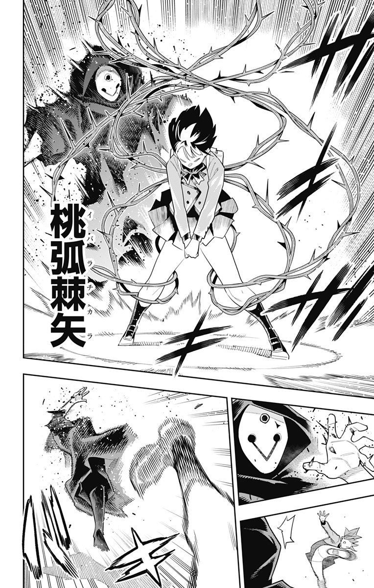 魔都精兵のスレイブ Chap 91 - Next Chap 92