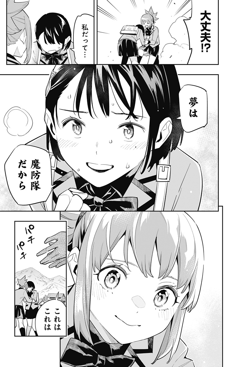 魔都精兵のスレイブ Chap 91 - Next Chap 92