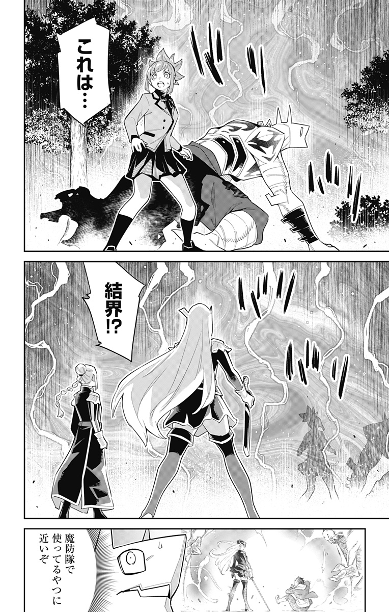 魔都精兵のスレイブ Chap 92 - Next Chap 93