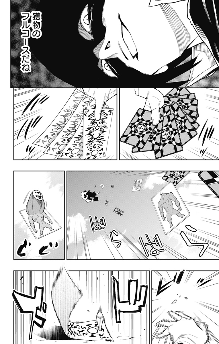 魔都精兵のスレイブ Chap 92 - Next Chap 93