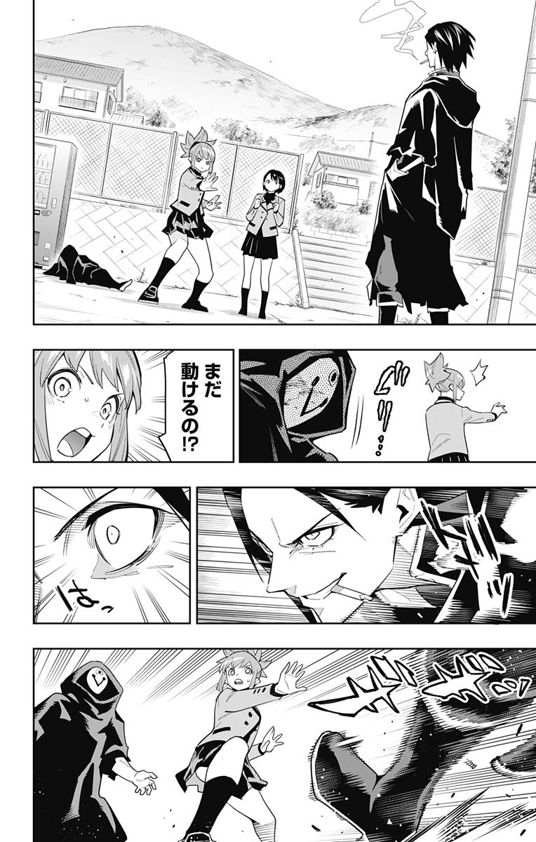 魔都精兵のスレイブ Chap 92 - Next Chap 93