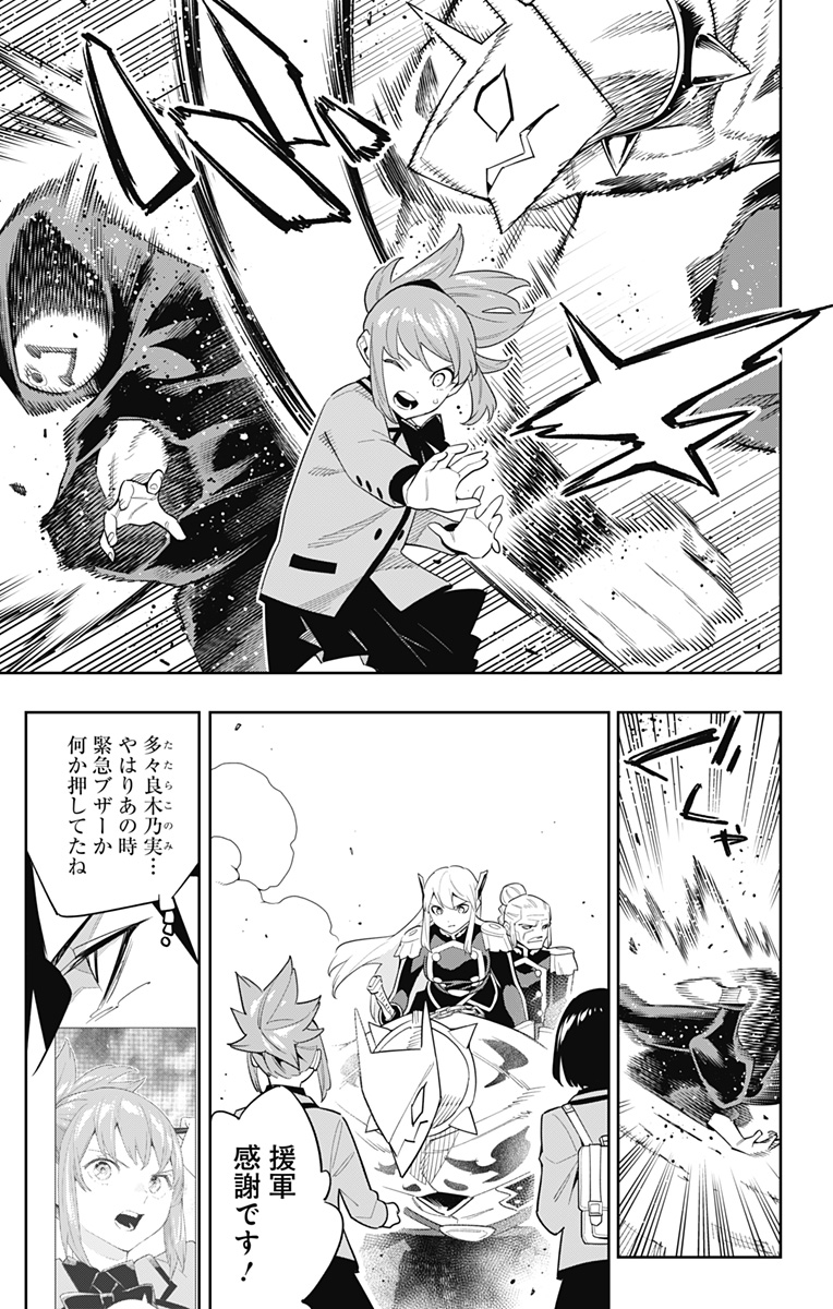 魔都精兵のスレイブ Chap 92 - Next Chap 93