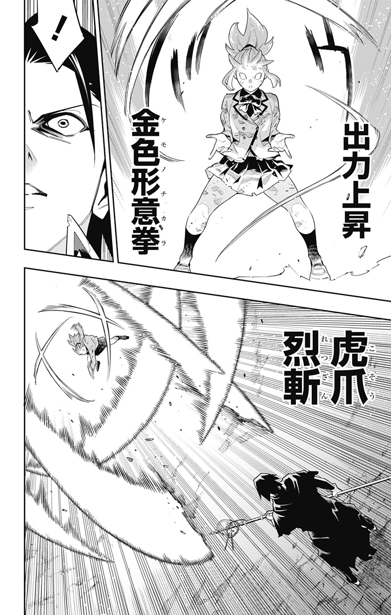 魔都精兵のスレイブ Chap 93 - Next Chap 94