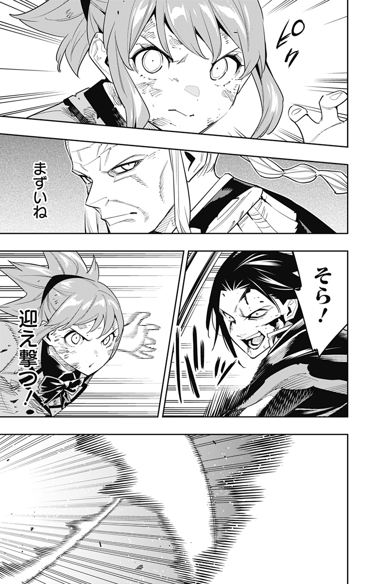 魔都精兵のスレイブ Chap 93 - Next Chap 94