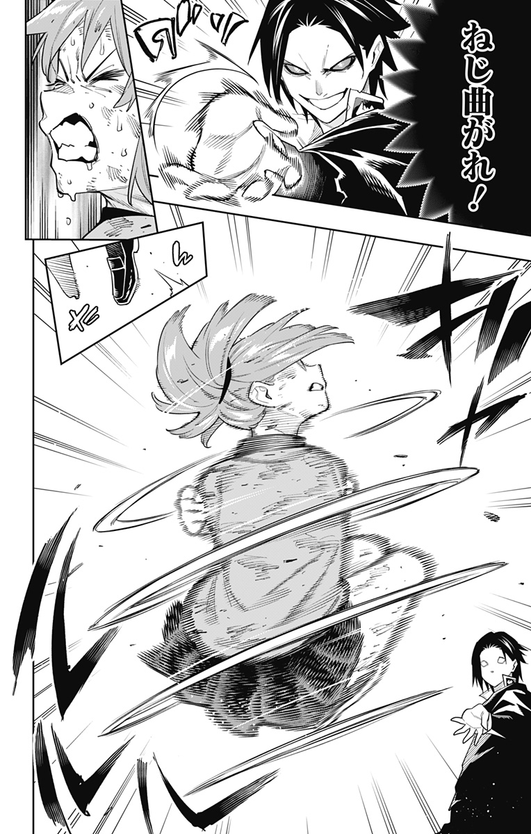 魔都精兵のスレイブ Chap 93 - Next Chap 94