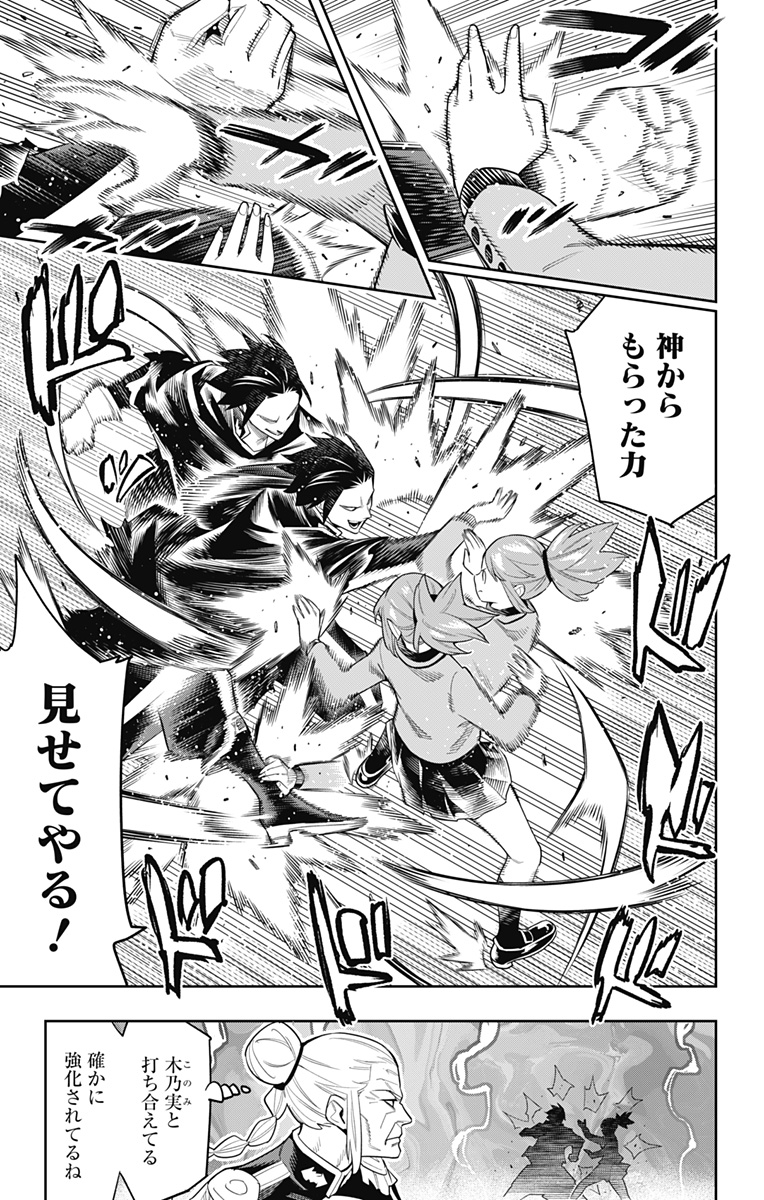 魔都精兵のスレイブ Chap 93 - Next Chap 94