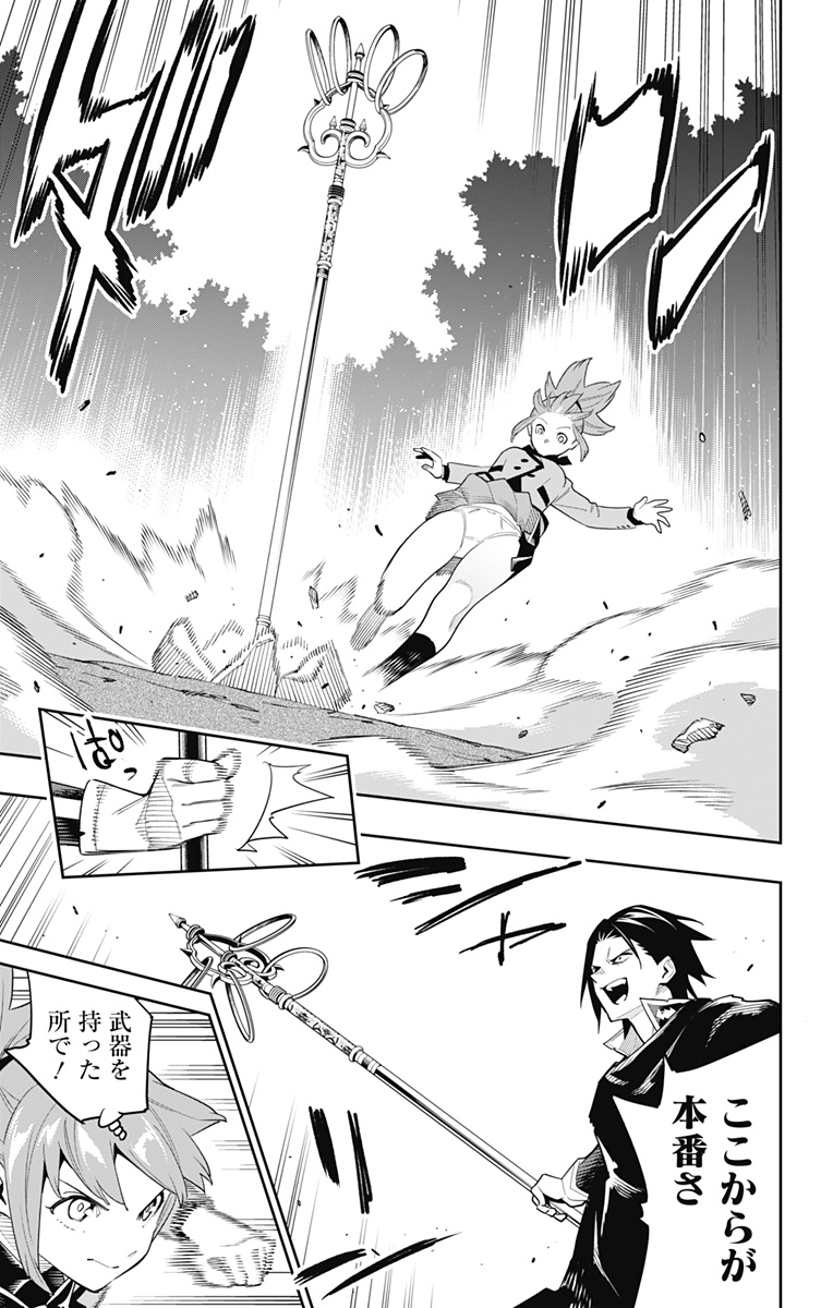 魔都精兵のスレイブ Chap 93 - Next Chap 94