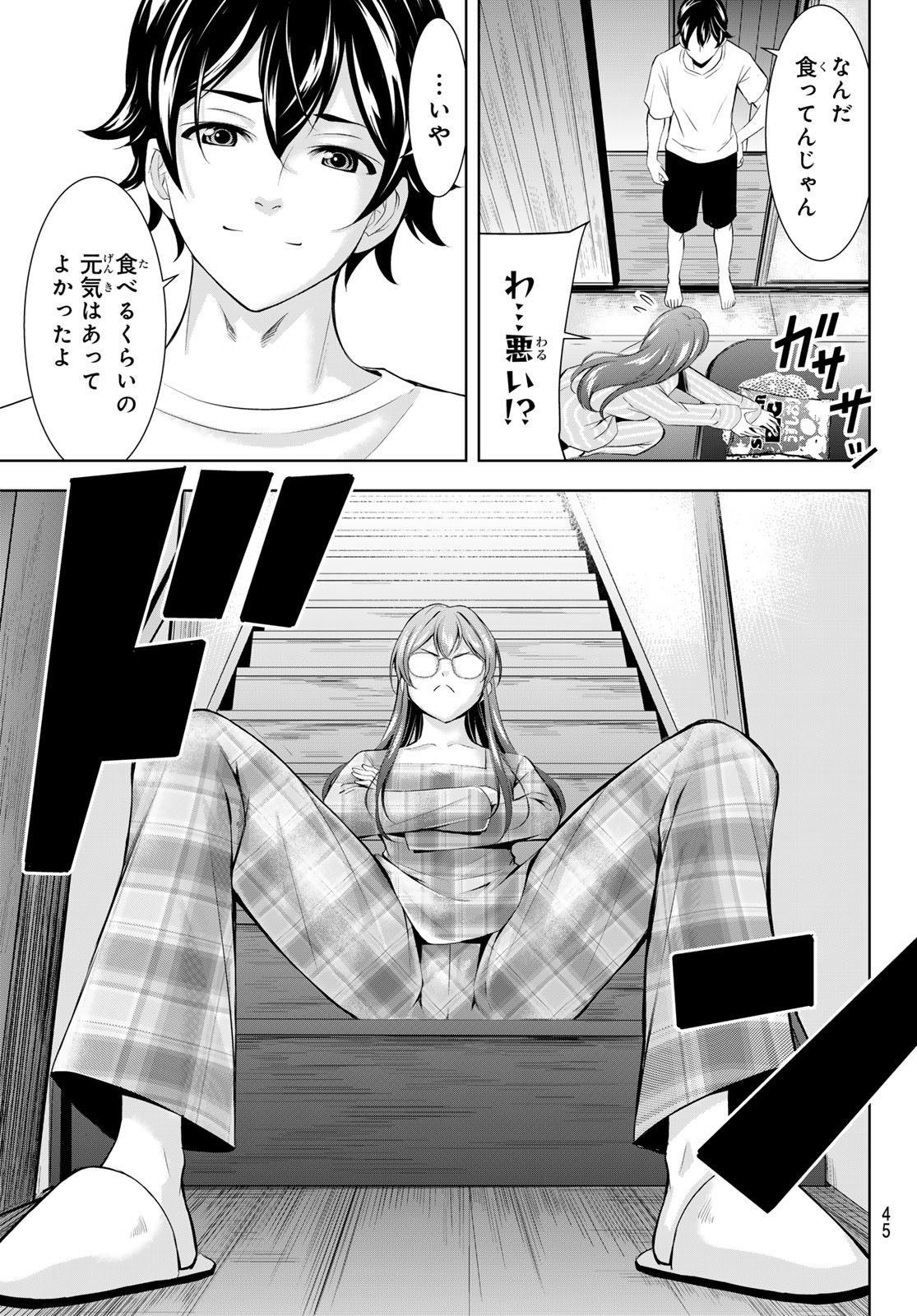 女神のカフェテラス Chap 170 - Next Chap 171