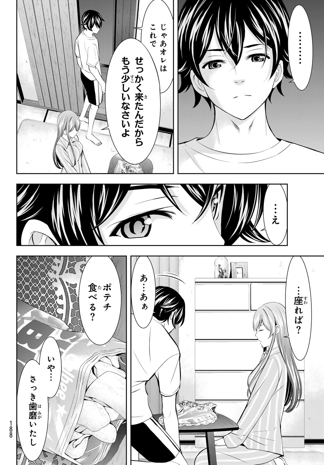 女神のカフェテラス Chap 171 - Next Chap 172