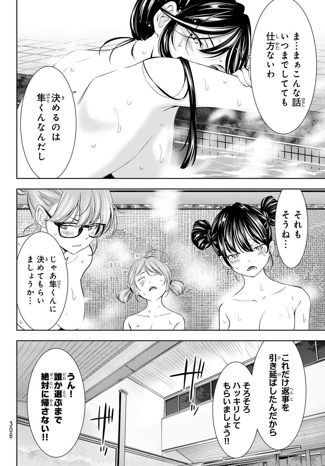 女神のカフェテラス Chap 174 - Next Chap 175