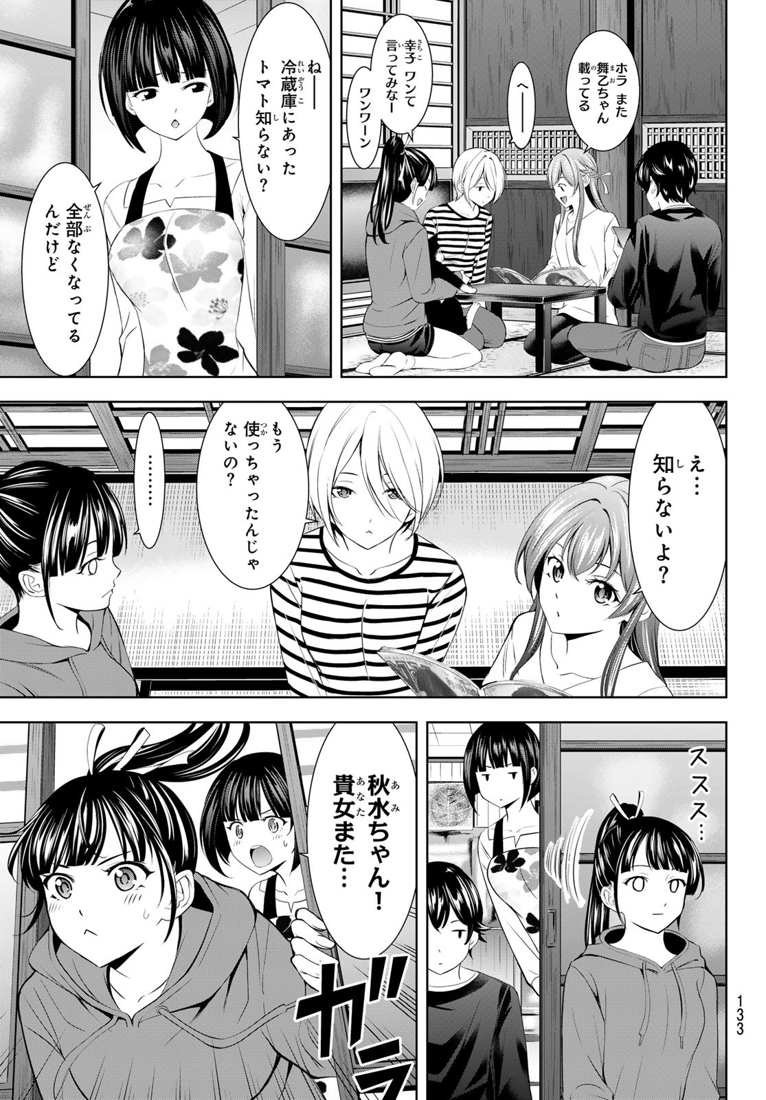 女神のカフェテラス Chap 175 - Next Chap 176