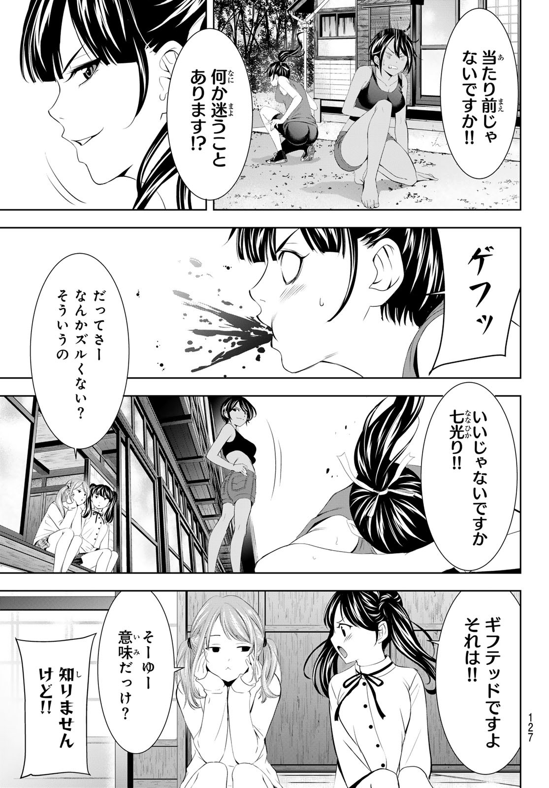 女神のカフェテラス Chap 175 - Next Chap 176