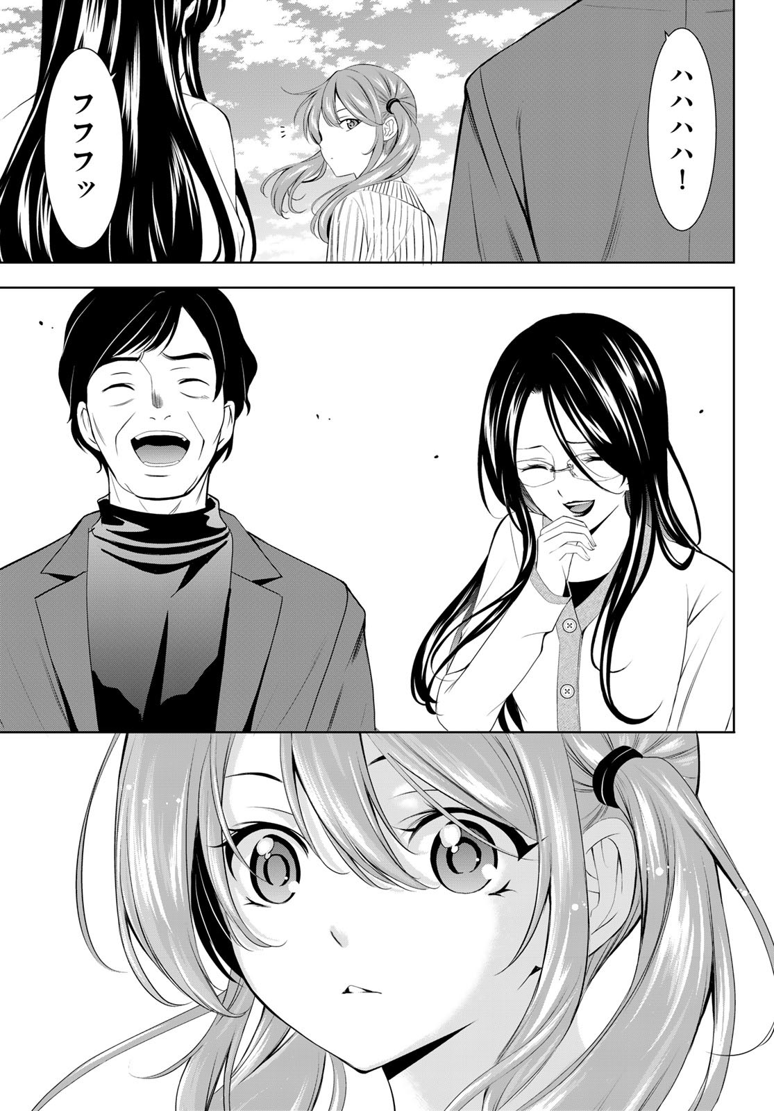 女神のカフェテラス Chap 181 - Next Chap 182