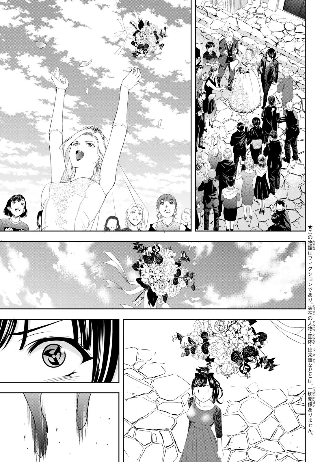 女神のカフェテラス Chap 182 - Next Chap 183