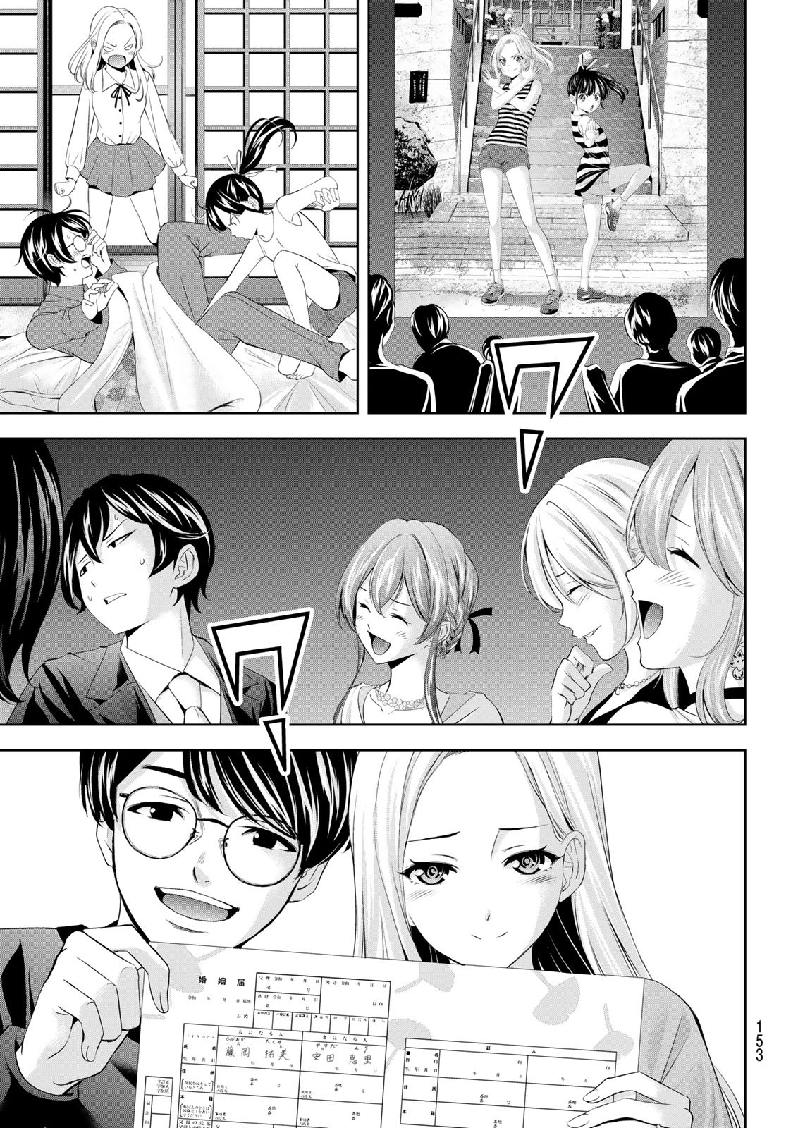 女神のカフェテラス Chap 182 - Next Chap 183