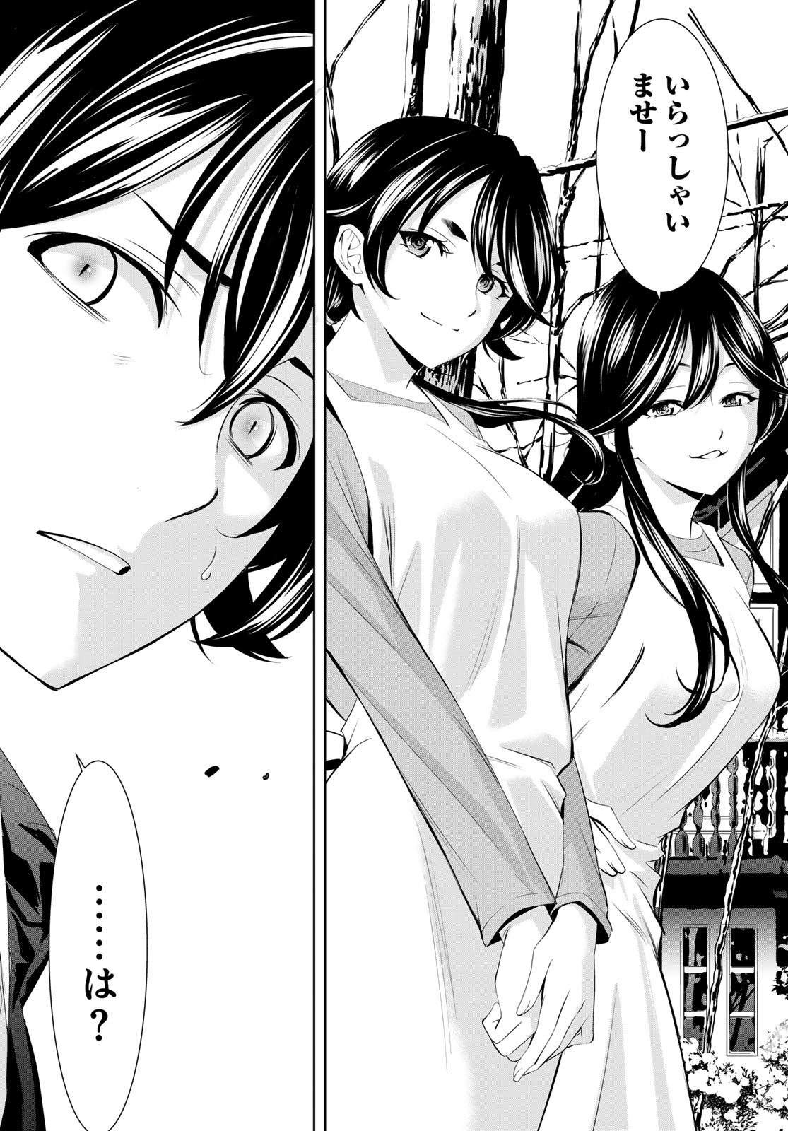 女神のカフェテラス Chap 184 - Next Chap 185