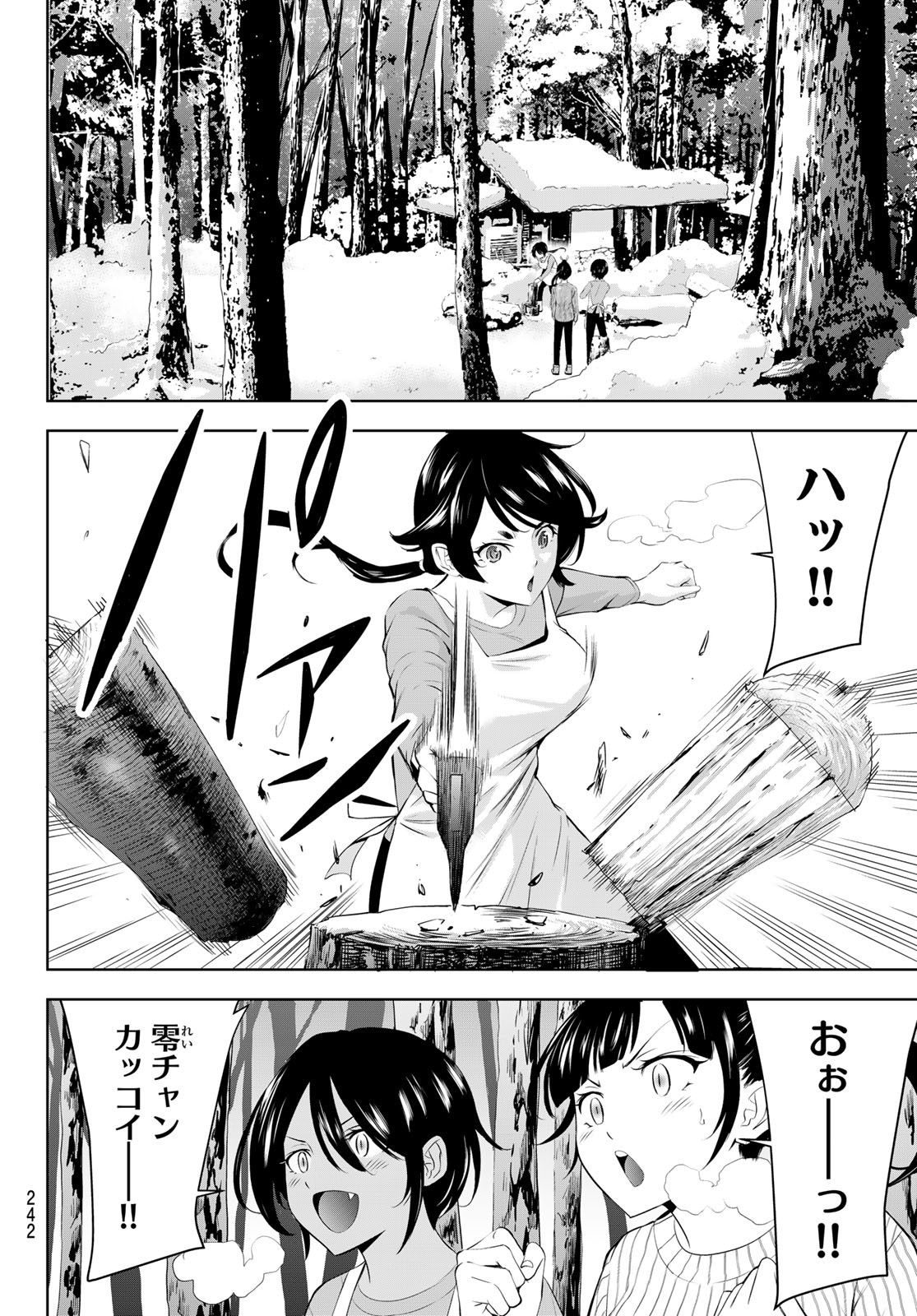 女神のカフェテラス Chap 185 - Next Chap 186