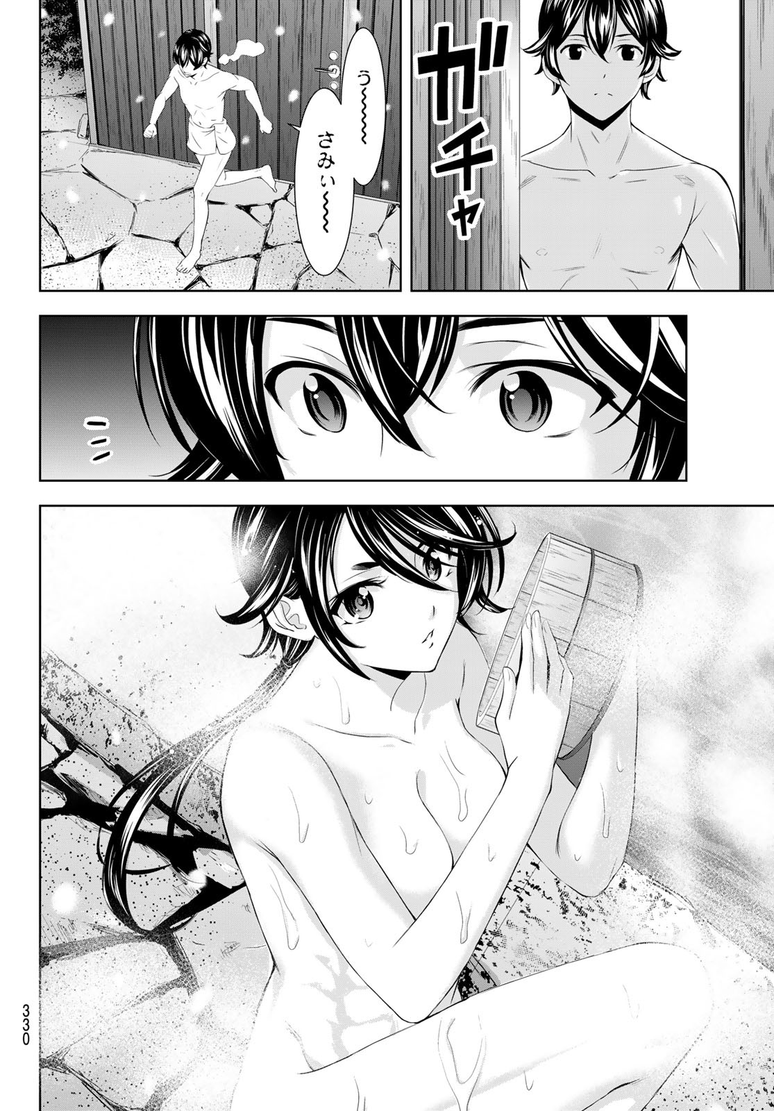 女神のカフェテラス Chap 188 - Next Chap 189