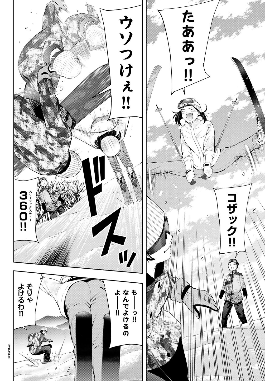 女神のカフェテラス Chap 190 - Next Chap 191