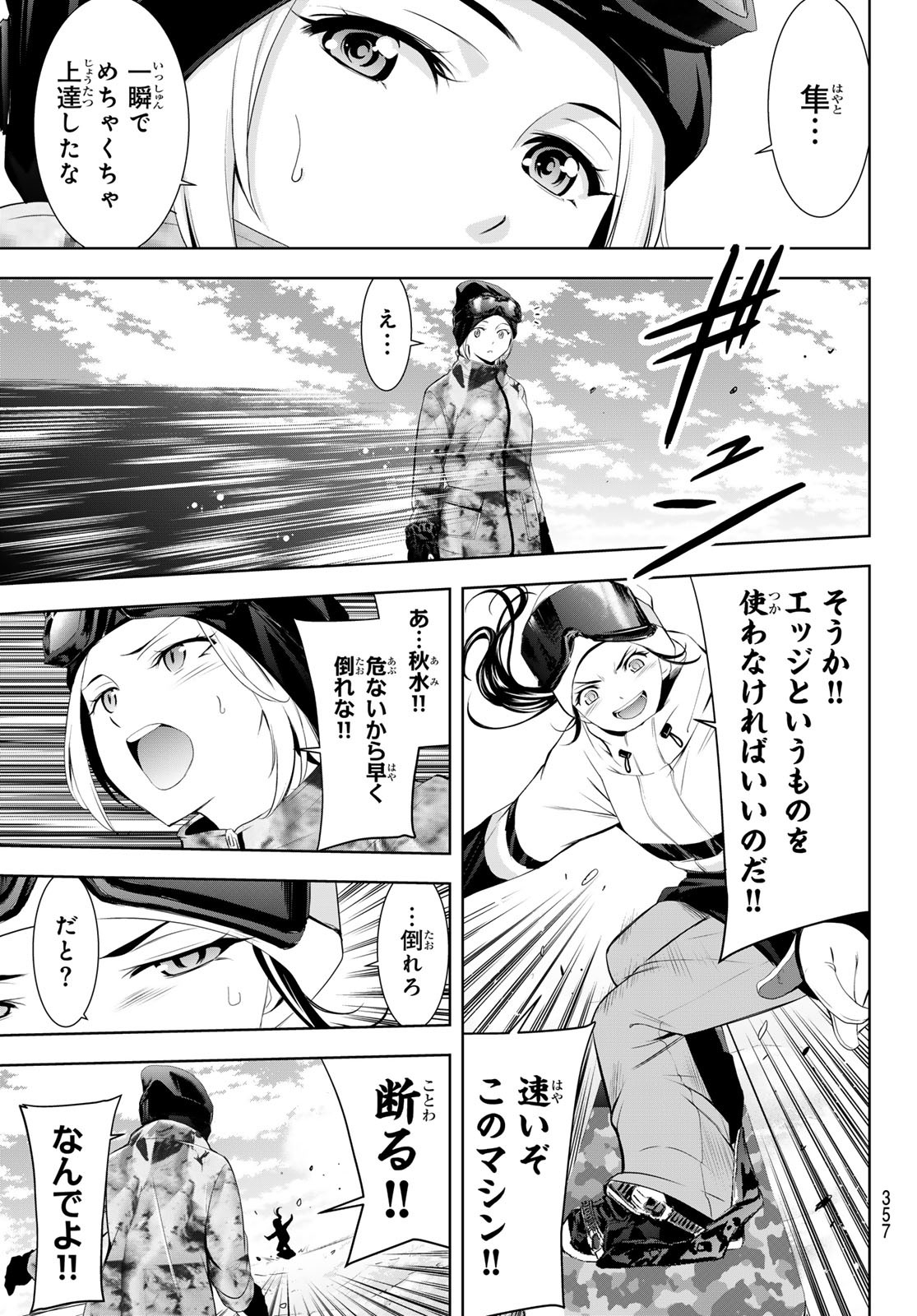 女神のカフェテラス Chap 190 - Next Chap 191