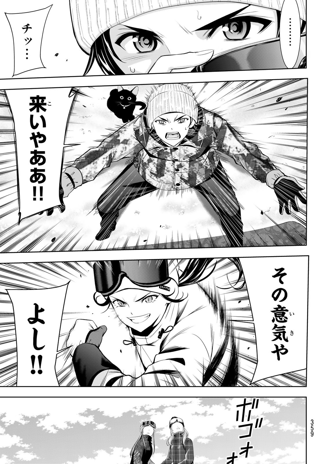 女神のカフェテラス Chap 190 - Next Chap 191