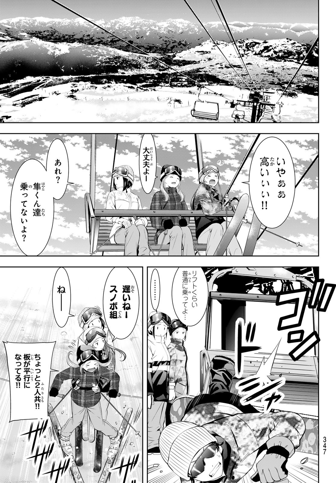 女神のカフェテラス Chap 190 - Next Chap 191