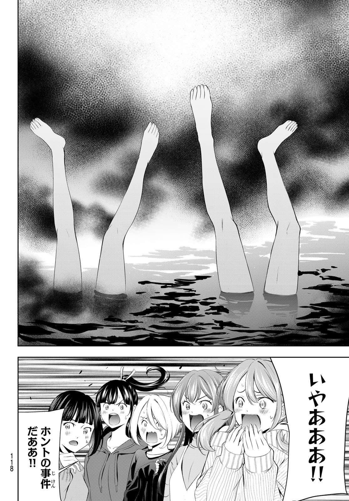 女神のカフェテラス Chap 191 - Next Chap 192