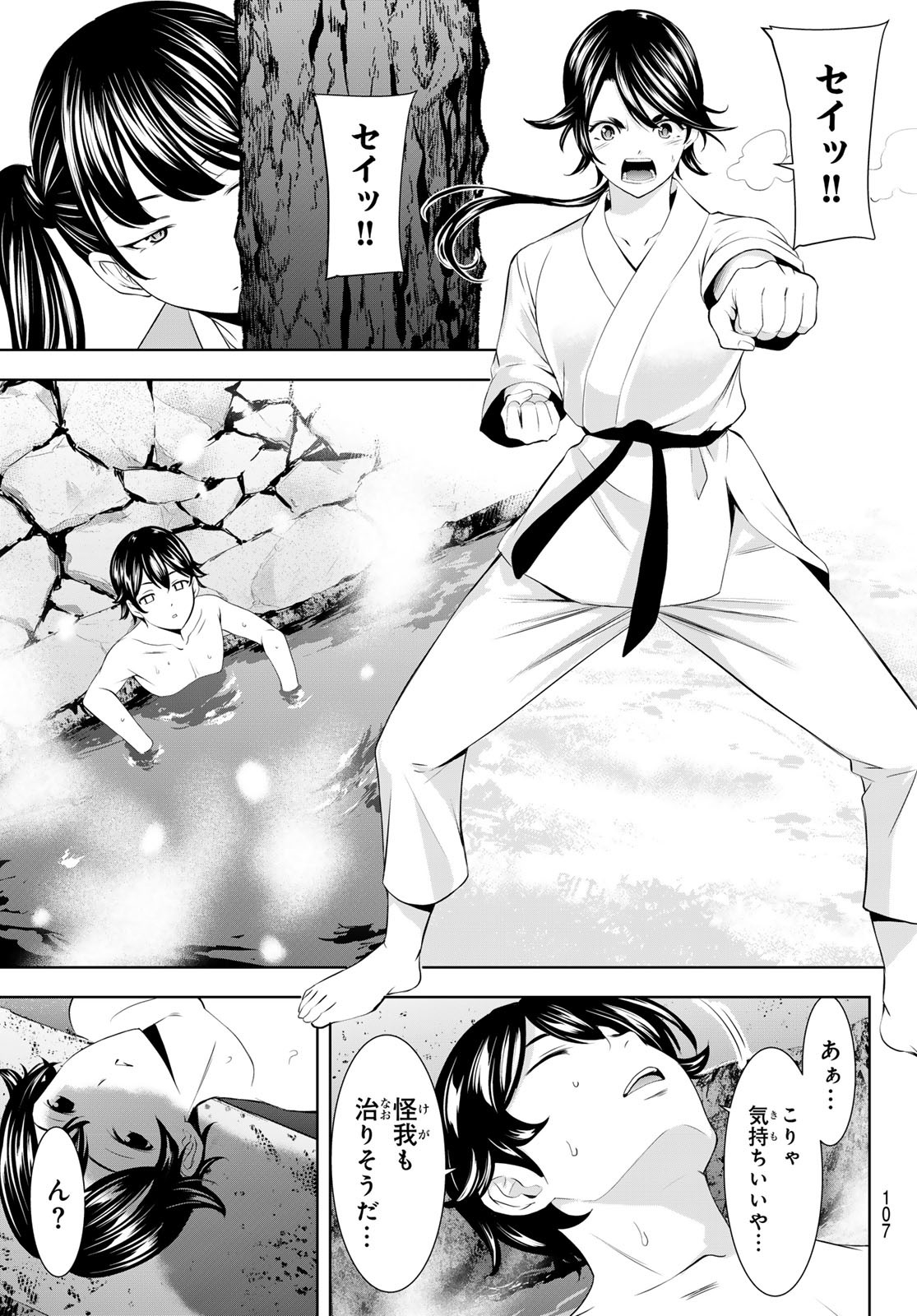 女神のカフェテラス Chap 191 - Next Chap 192